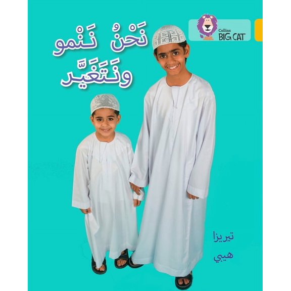Collins Big Cat Arabic: Collins Big Cat Arabic – We Grow and Change : Level 9 (Paperback)
