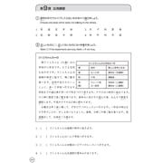 Kanji Look and Learn Workbook, (Paperback)