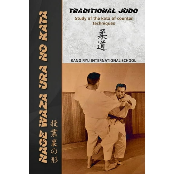 Nage Waza Ura No Kata (English, soft-cover), (Paperback)