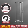 thumbnail image 1 of Undertable Basin Support Frame Rod Bracket Kitchen Sink Bracket Solid Support Wash Basin Wash Basin Wash Basin Stainless Steel, 1 of 4