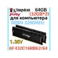 thumbnail image 1 of RAM Renegade DDR4 3200MHz 64gb 2x32gb, 1 of 5