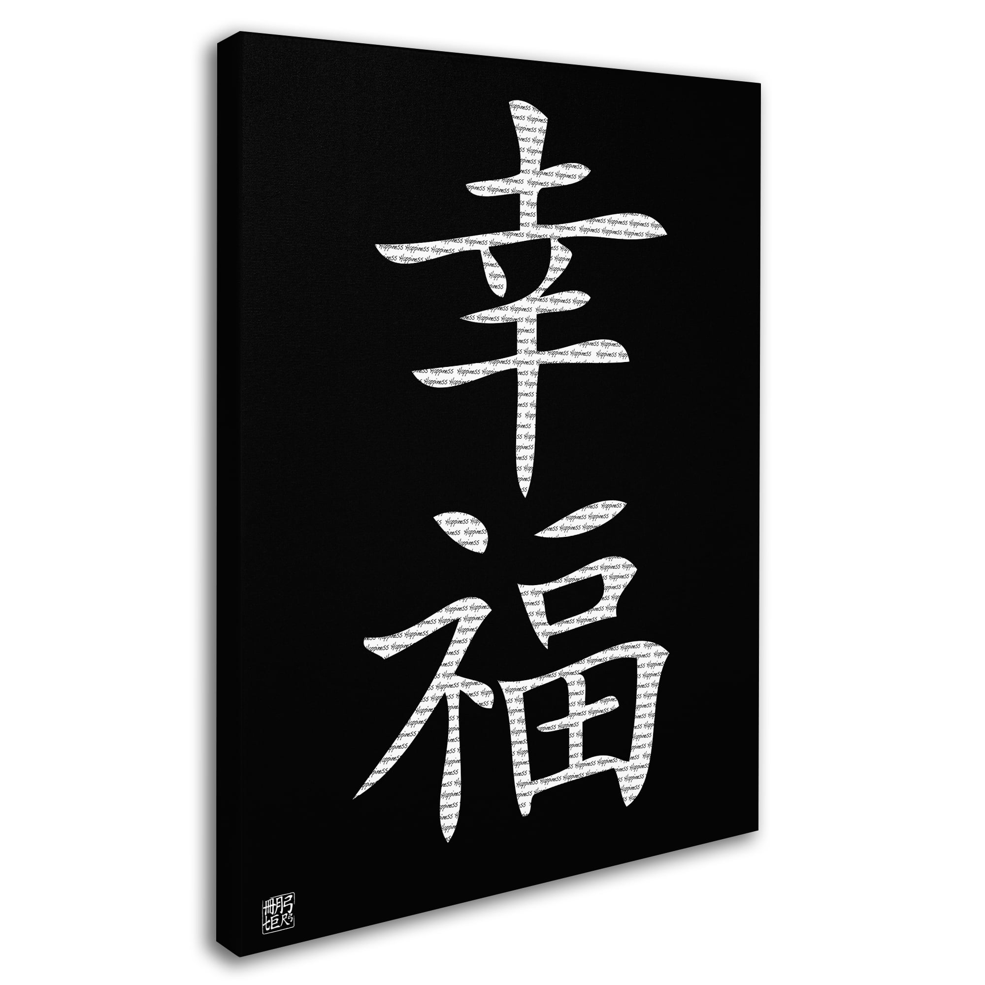 Trademark Fine Art "Happiness Vertical Black" Canvas Art