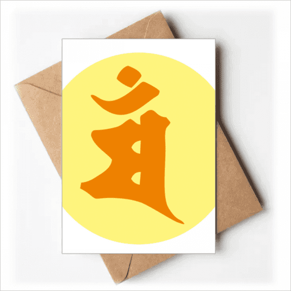 Culture Mam Round Pattern Greeting Cards You are Invited Invitations