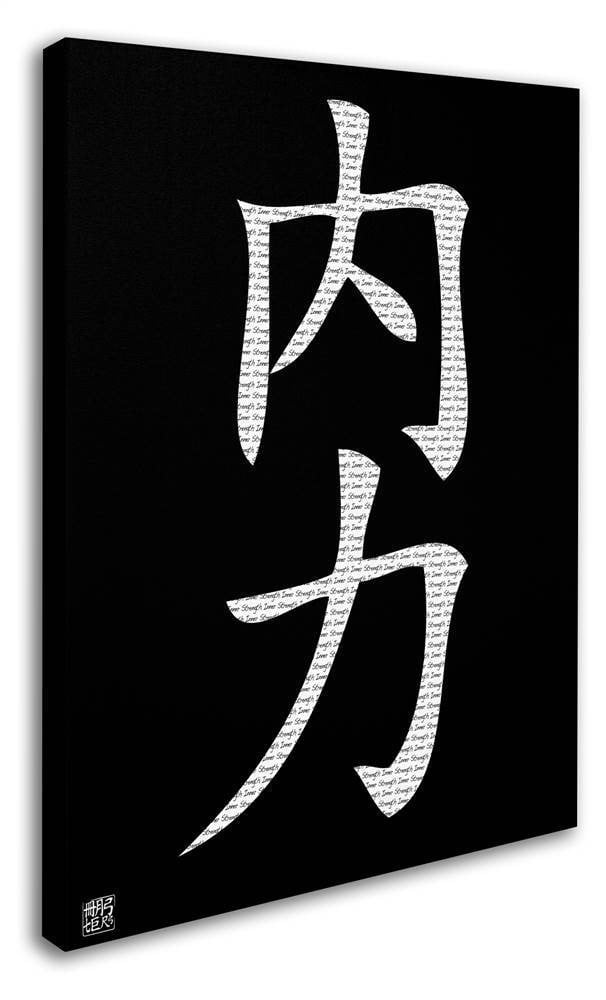 "Inner Strength-Vertical Black" Canvas Art