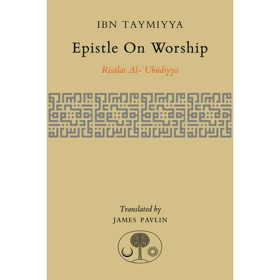 Epistle on Worship: Risalat al-'Ubudiyya