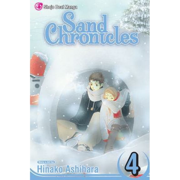 Pre-Owned Sand Chronicles, Vol. 4 (Paperback) 142151480X 9781421514802