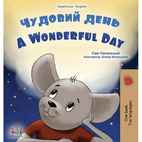 Ukrainian English Bilingual Collection A Wonderful Day (Ukrainian English Bilingual Children's Book), (Hardcover)