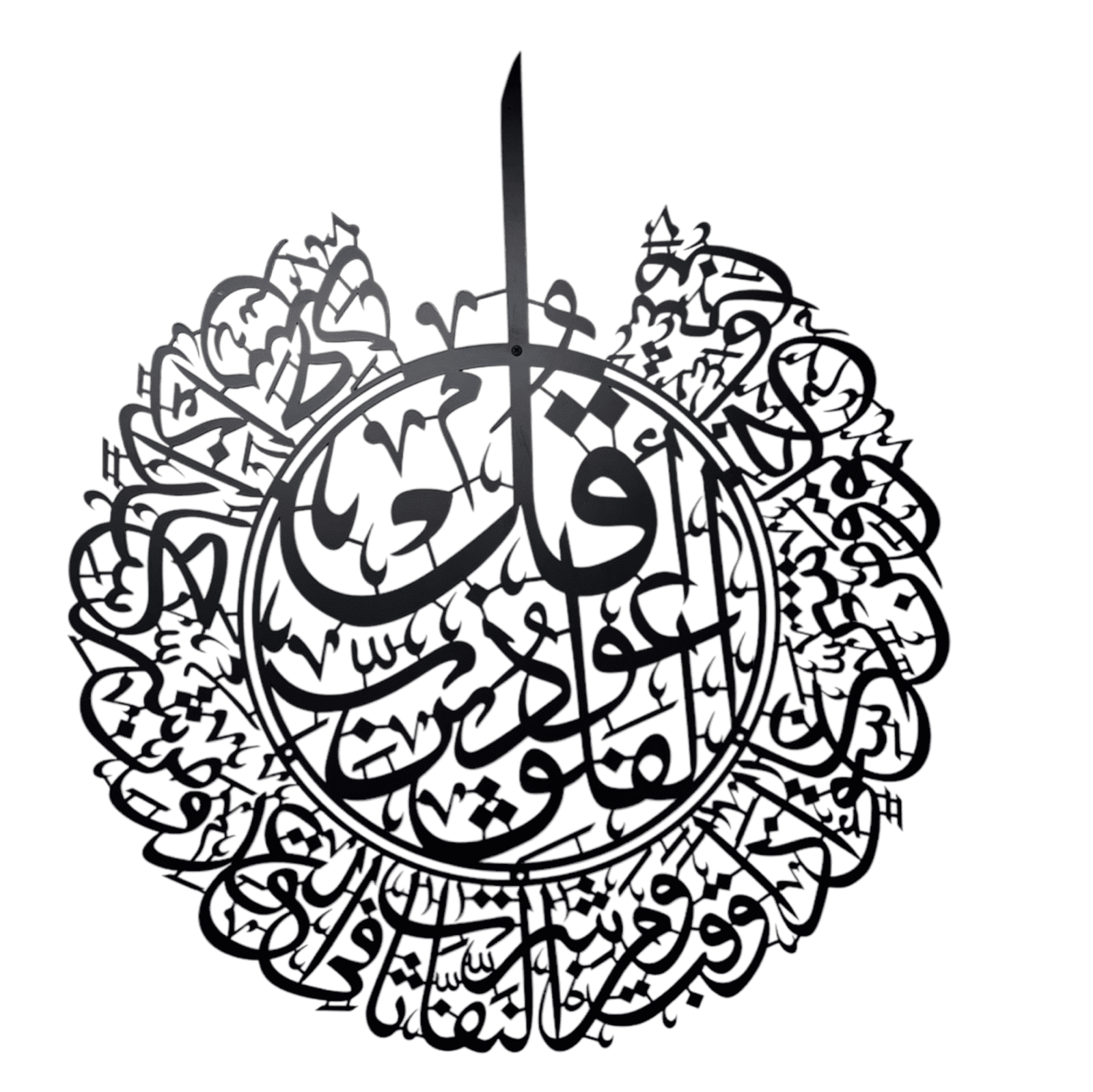Empire Home Large Metal Islamic Wall Art Surah Al-Nas in Black, (31" L x 27" W) Quranic Surah in Arabic Calligraphy Decor, Great Ramadan Gift for Muslim Family