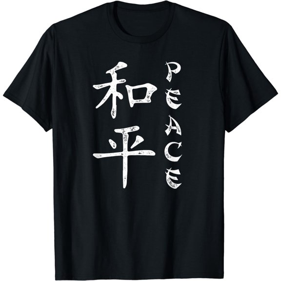 Peace Shirt - Kanji Chinese Symbol Tshirt for Girls and Boys