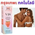 thumbnail image 3 of V18 Yoni Wash For Smell & Taste, 3 of 6