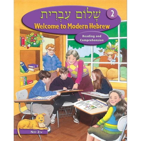 Welcome to Modern Hebrew, Level 2: Reading and Comprehension