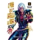 thumbnail image 1 of EL PUÑO DE LA ESTRELLA DEL NORTE (HOKUTO) Nº KEN Nº 05/18 COMICS MEXICO TETSUO HARA, 1 of 2