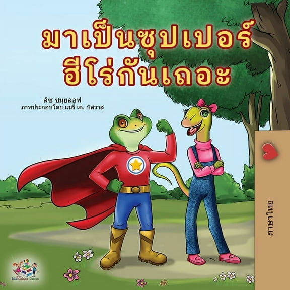 Thai Bedtime Collection Being a Superhero (Thai Book for Kids), (Paperback)