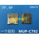 thumbnail image 1 of Mup-c792 Micro Sim Gets Stuck Outside The Patch Welding Since The Spring Type 6 + 1 P / 8 + 1 P Take Directly, 1 of 1