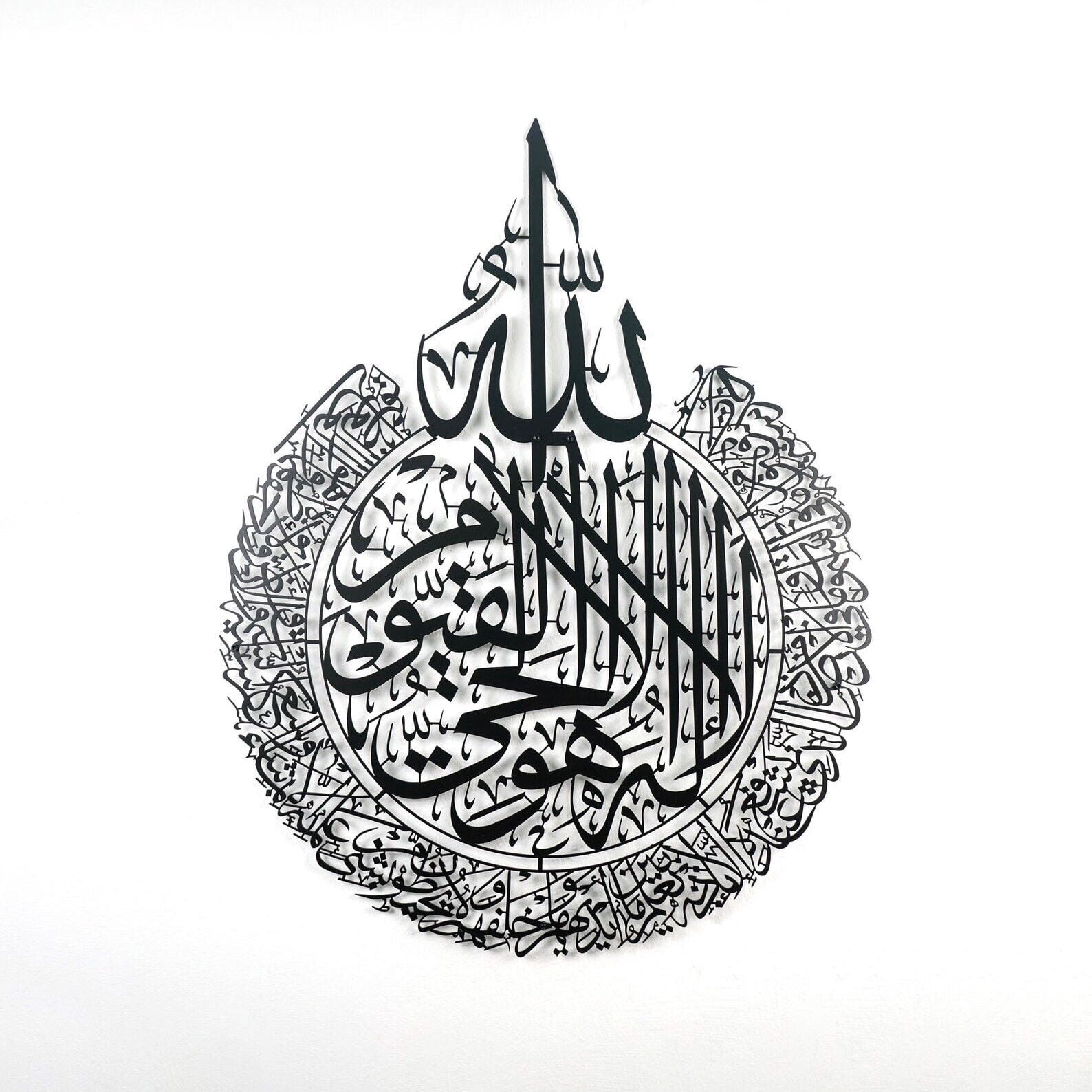 Empire Home Large Metal Islamic Wall Art Set of 3 - Surah Al-Falaq, Al-Nas and Ayatul Kursi in Black, (31" L x 27" W) Quranic Surah in Arabic Calligraphy Decor, Great Ramadan Gift for Muslim Family