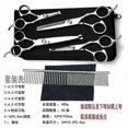 thumbnail image 1 of (Black)Dog Grooming Scissors Kit Professional Safety Thinning Shears Comb, 1 of 1