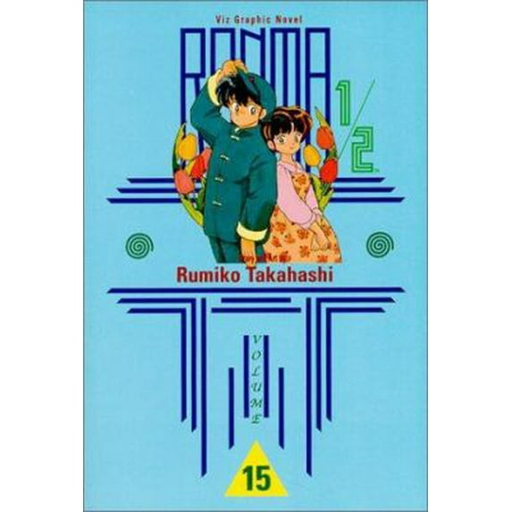 Pre-Owned Ranma 1/2, Vol. 15 (Paperback) 1569314926 9781569314920