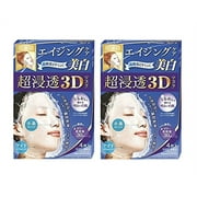 NineChef Bundle - KRACIE Hadabisei Super Moisturizing 3D Facial Mask Brightening Sheets 4 Count(set of 2) + 1 NineChef Brand Long Handle Spoon