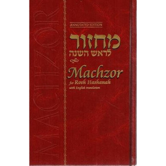 Pre-Owned Machzor for Rosh Hashanah (Hebrew and English Edition) (Hardcover) 082660160X 9780826601605
