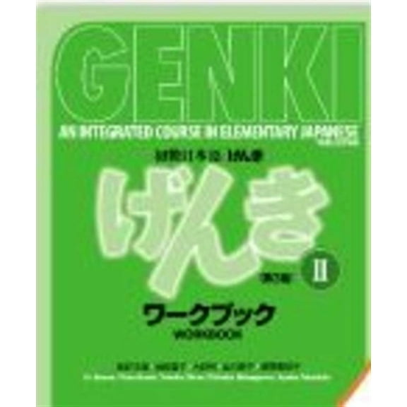 Pre-Owned Genki: An Integrated Course in Elementary Japanese Workbook II [third Edition]