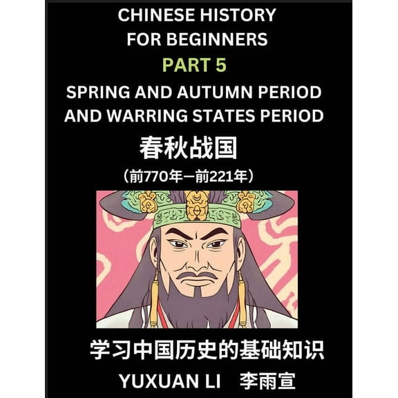 Chinese History (Part 5) - Spring and Autumn Period and Warring States Period, Learn Mandarin Chinese language and Cultu, (Paperback)