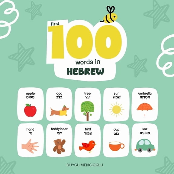 Learn Hebrew First 100 Words in Hebrew: Hebrew Language Learning for Kids, Bilingual Hebrew Baby Book, Hebrew First Dictionary, Hebre, (Paperback)