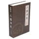 thumbnail image 2 of Caja fuerte de metal con forma de libro, para guardar monedas, dinero y joyas, ideal para guardar dinero en efectivo y tarjetas de crédito. Romance de los Tres Reinos., 2 of 14
