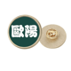 thumbnail image 1 of Ouyang chino Apellido personaje China Broche de oro metálico circular, 1 of 3