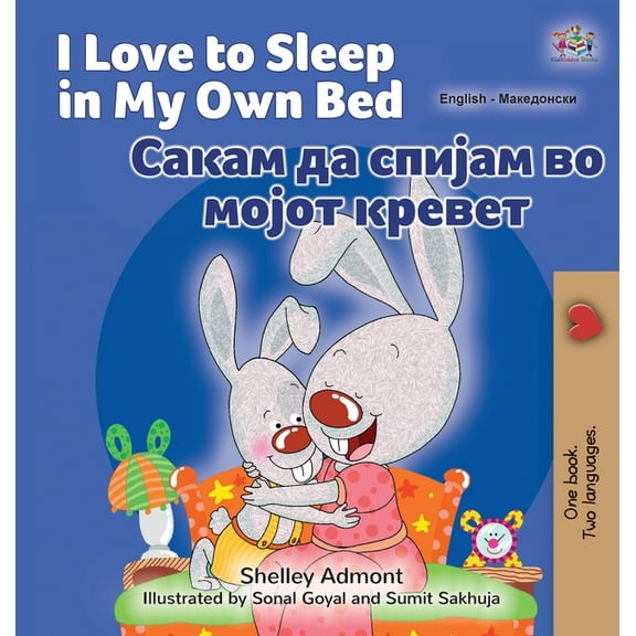 English Macedonian Bilingual Collection I Love to Sleep in My Own Bed (English Macedonian Bilingual Children's Book), (Hardcover)