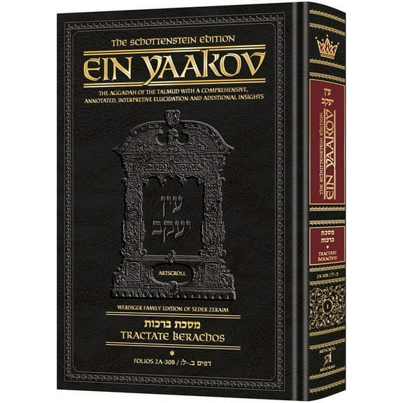 Schottenstein Edition Ein Yaakov Berachos Volume 1 Daf 2a-30b Chapters 1-4 [Hardcover]