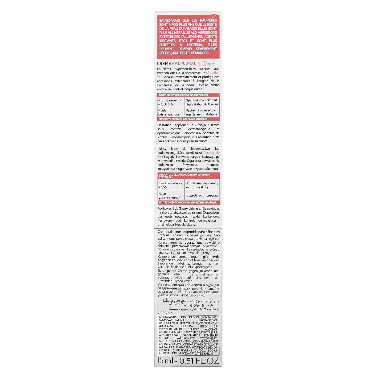 SVR Palpebral, Cream, Fragrance-Free, 0.51 fl oz (15 ml)