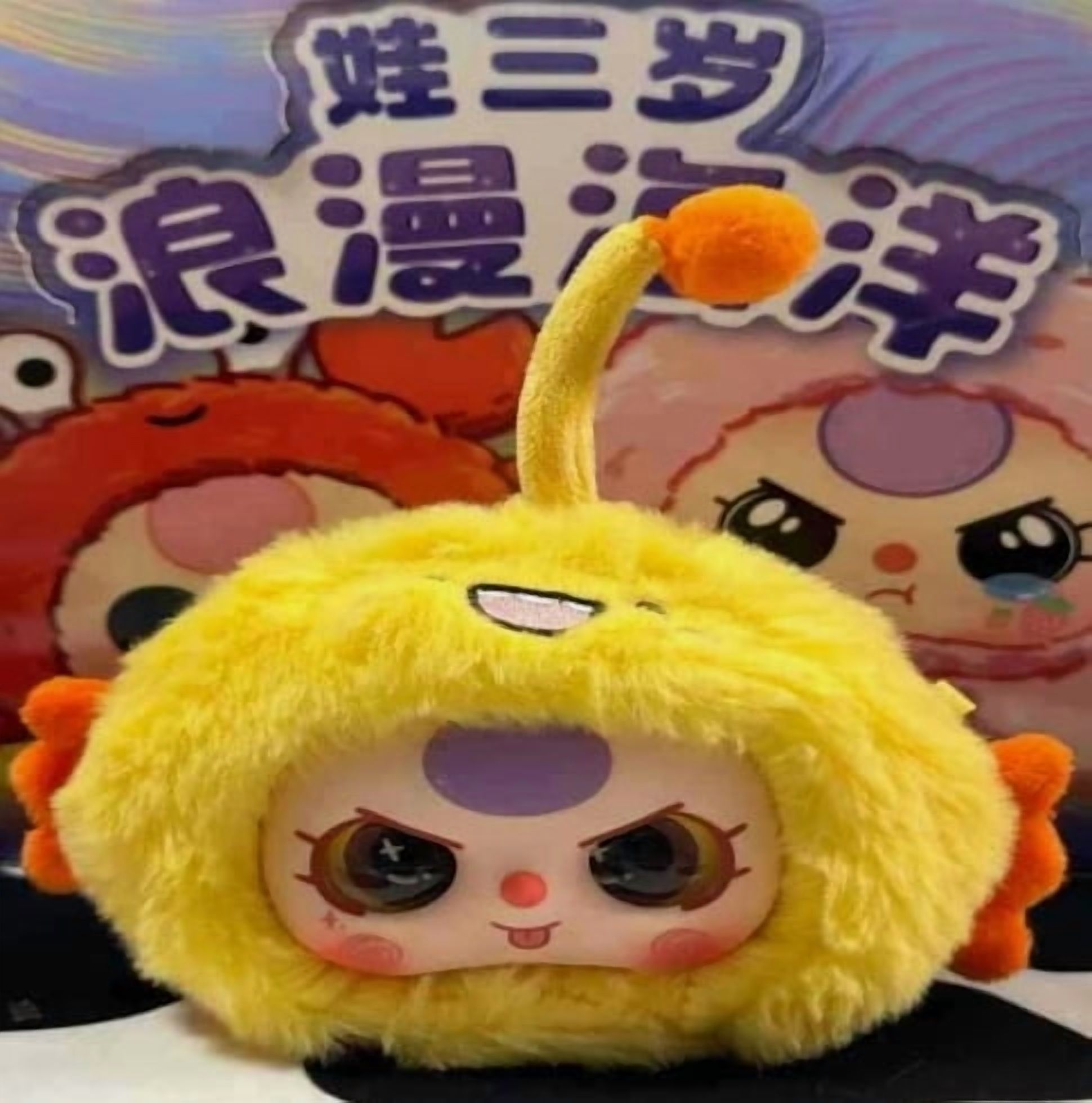 Baby Three Romantic Ocean Series Confirmed Blind Box Plush Toy Doll