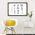 thumbnail image 3 of wall26 Framed Canvas Wall Art for Living Room, Bedroom Chinese Calligraphy Theme Canvas Prints for Home Decoration Ready to Hang - 16x24 inches, 3 of 4