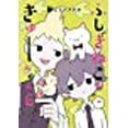 thumbnail image 1 of Wonder Cat Kyuu-chan Vol. 6, 1 of 2