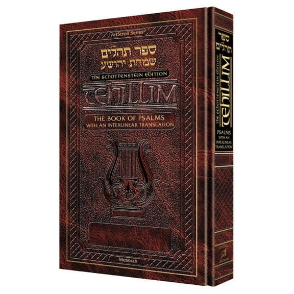 Book of Psalms-FL: With an Interlinear Translation (Hardcover) by Menachem Davis, Hillel Danziger, Avrohom Chaim Feuer