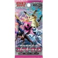 thumbnail image 2 of Pokemon Card Game Sun & Moon Reinforcement Expansion Pack Fairy Rise Box, 2 of 2