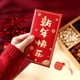 thumbnail image 1 of Xiao Hua Sobres rojos de Año Nuevo Chino, 12 sobres para dinero en efectivo, bolsillo de la suerte para Navidad - F04, 1 of 4