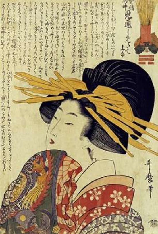 A Courtesan Raising