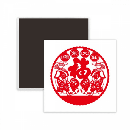 

Chinese New Year Paper Cutting Dog Square Ceracs Fridge Magnet Keepsake Memento