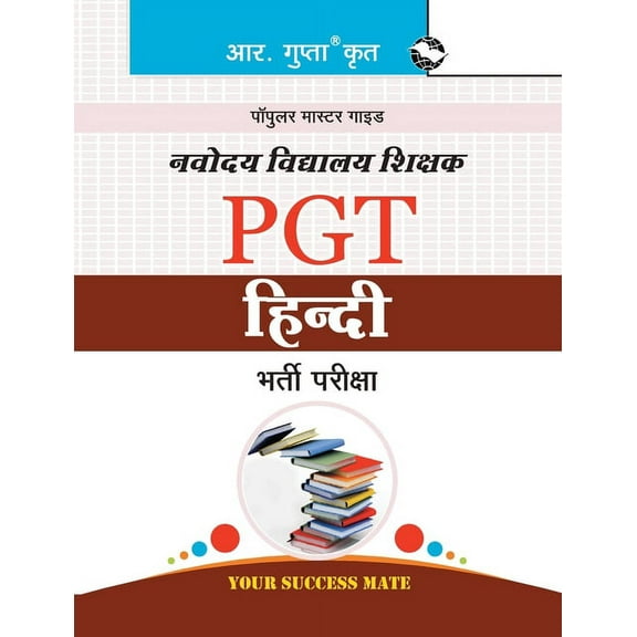 Navodaya Vidyalaya: PGT (Hindi) Recruitment Exam Guide, (Paperback)