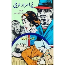 Pur-Asraar Havelii: (Mysterious Mansion, Short Stories), (Paperback)