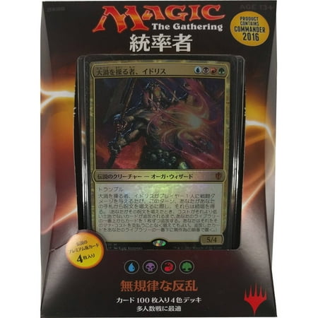Magic: the Gathering 2016 Commander Deck, (Magic The Gathering Best Deck Type)