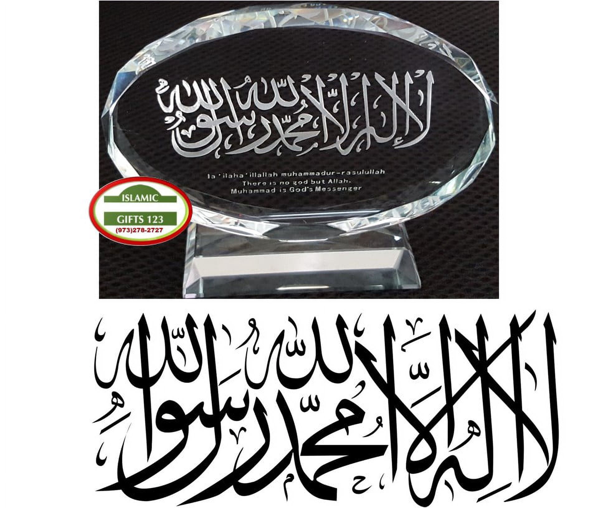 Islamic Crystal Frame Trophy(3 Pack) Allah Islamic Wall Decoration Islamic Wedding Favors Ramadan Favors-Eid Favors-Ramadan Decor Islamic Gifts 123