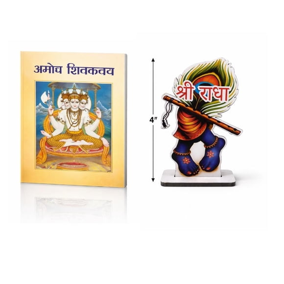 Spiritual Combination of Shri Narayan Kavach Book and Shri Radha charan standing cutout for Women and Men