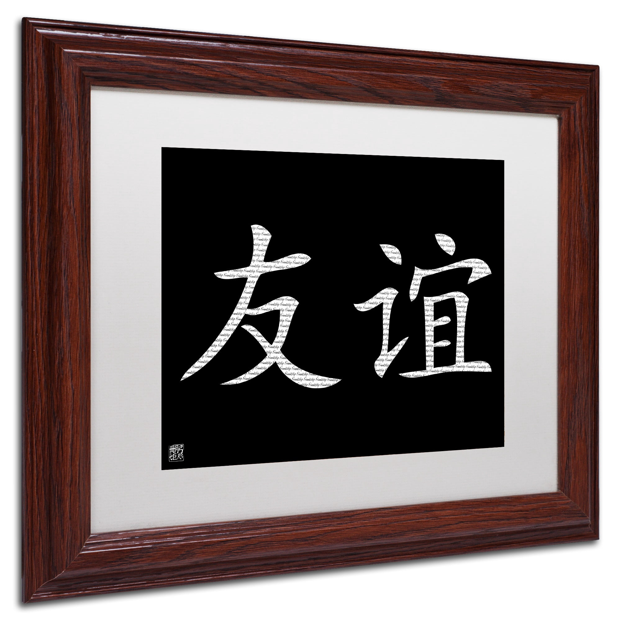 Trademark Fine Art "Friendship Horizontal Black" Canvas Art, White Matte, Wood Frame