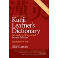 thumbnail image 1 of The Kodansha Kanji Learner's Dictionary: Revised and Expanded: 2nd Edition, 1 of 2