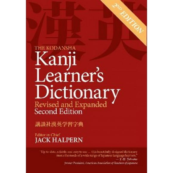 Le Dictionnaire de l'Apprenant Kanji Kodansha: Révisé et Élargi: 2ème Édition