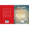 thumbnail image 2 of The Prophet, (Paperback), 2 of 4