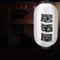 thumbnail image 1 of Decoración de linterna, pantallas de tela, impermeable, , plegable, japonés, letrero colgante, linterna para Bar, Festival, , - 10 pulgadas blanco A CUTICAT linterna publicitaria, 1 of 8