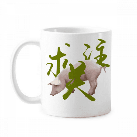 

Concerned Perssion Allow Pigs Understand Mug Pottery Cerac Coffee Porcelain Cup Tableware